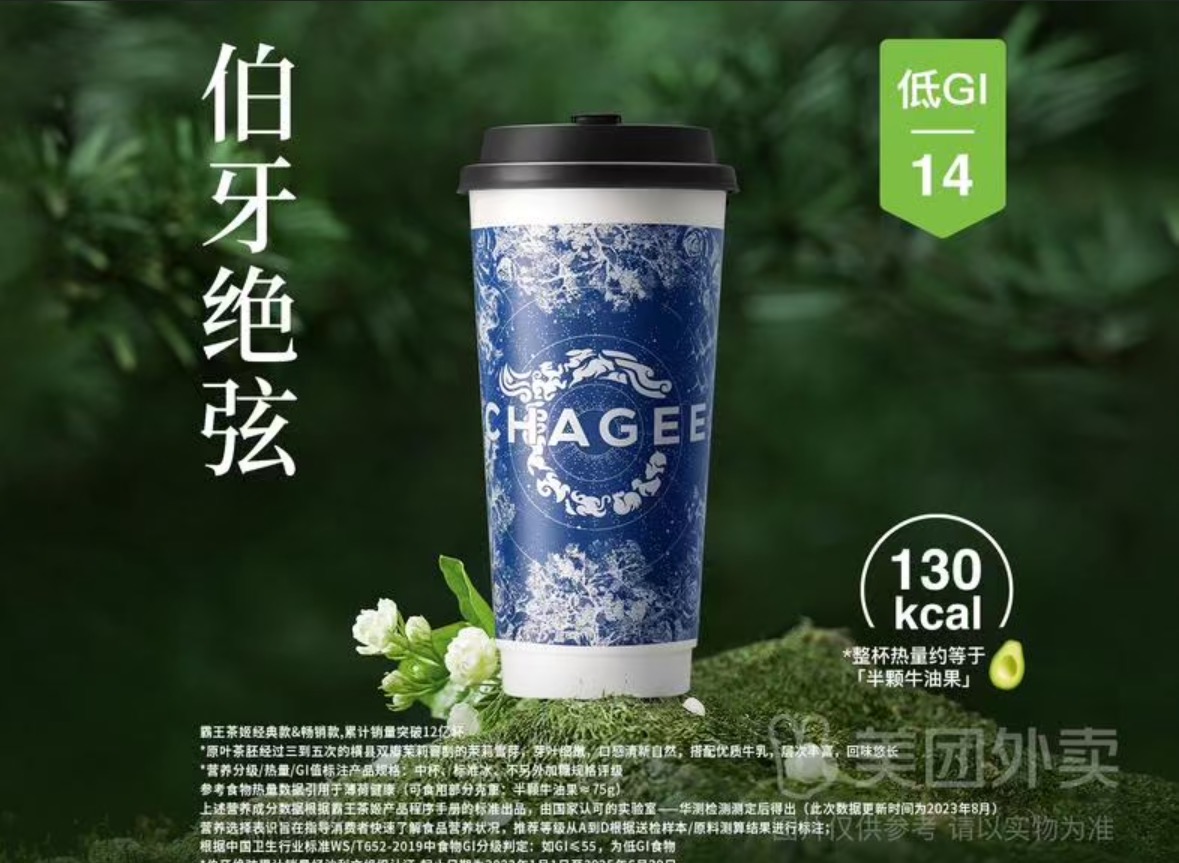 伯牙绝铉（茉莉雪芽）大杯