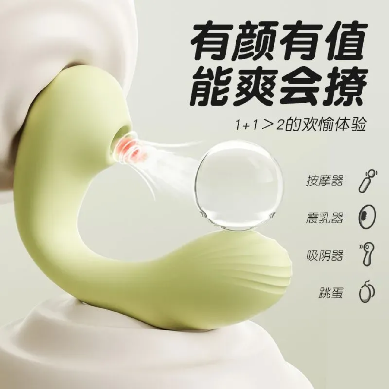 [谜姬/安可尼联合出品]含羞抱春APP-震动吮吸跳蛋多功能