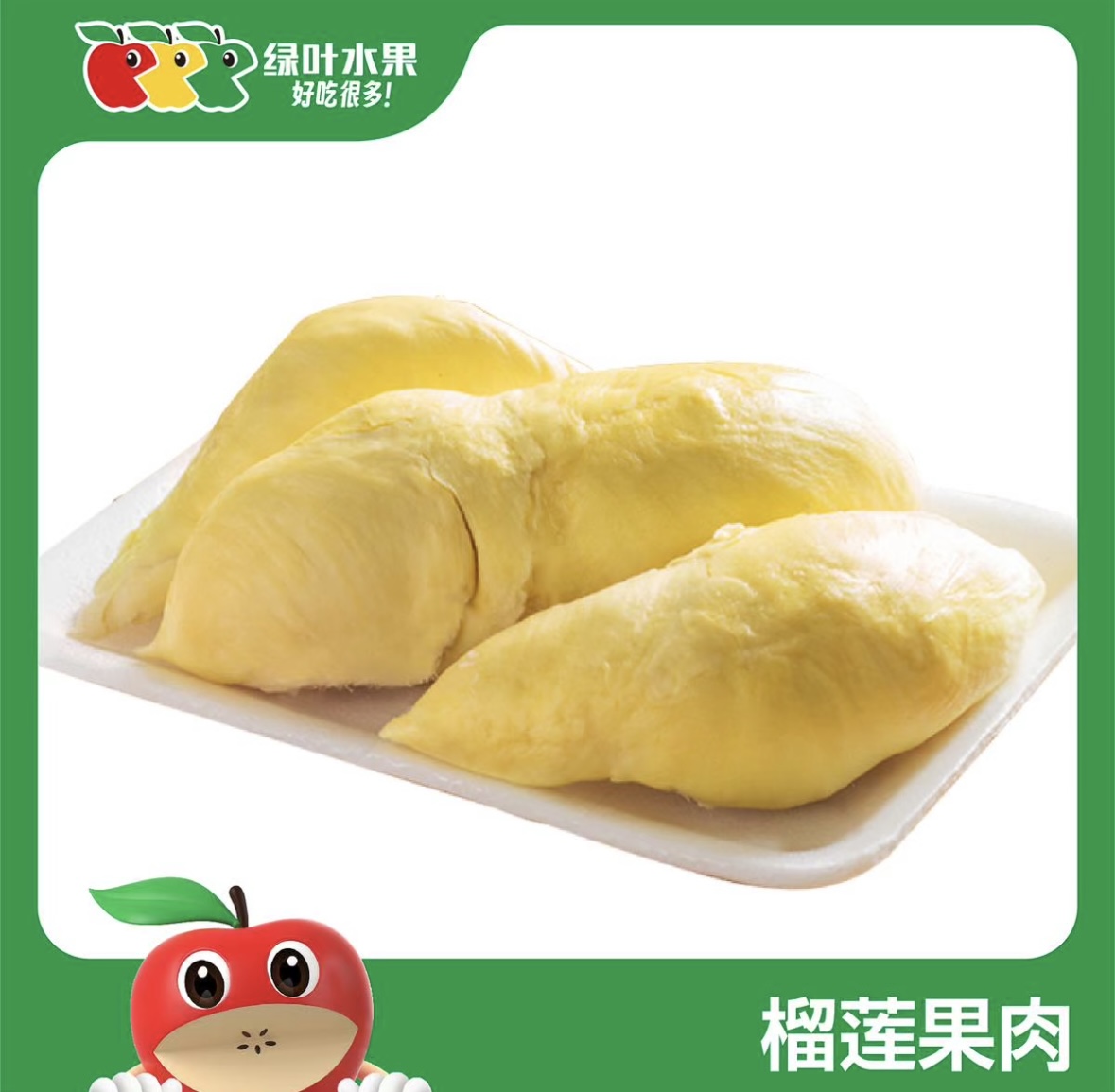 【鲜剥约300g±20】金枕榴莲肉（有核）
