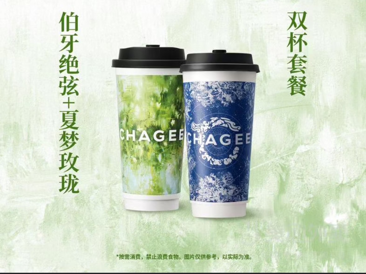 伯牙绝铉+夏梦玫珑双杯套餐（大杯）