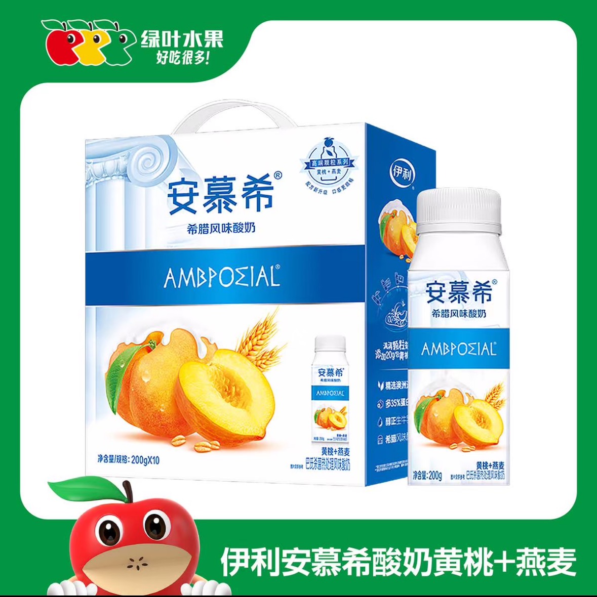 【10瓶/件】伊利安慕希常温酸奶黄桃+燕麦200g/瓶